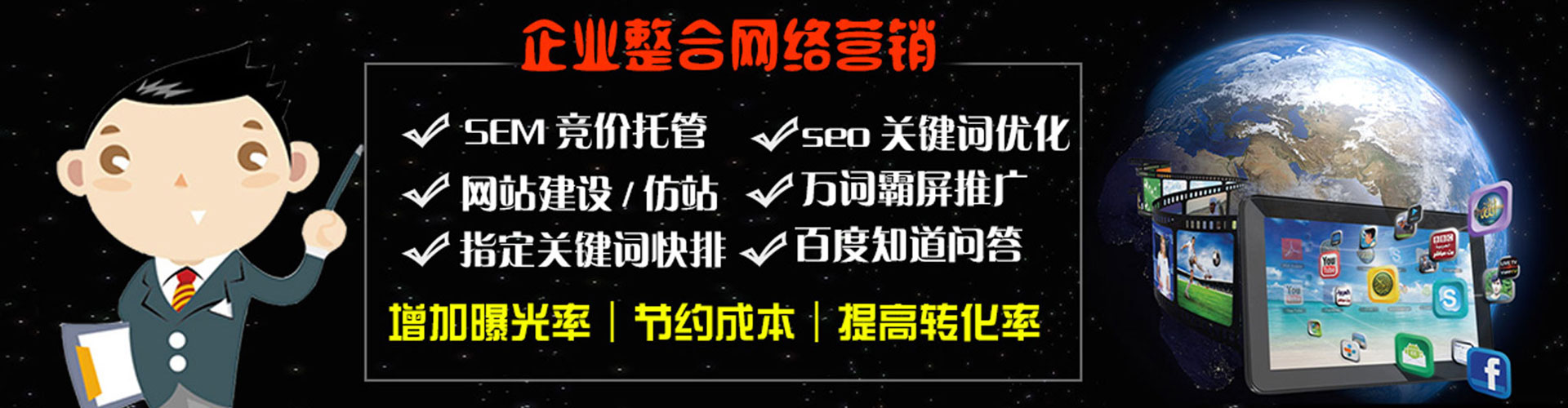 靖远百度推广运营
